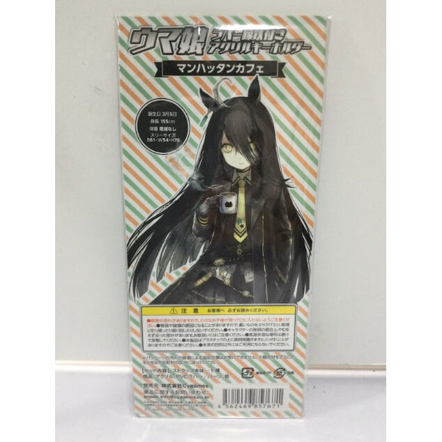 ウマ娘 マンハッタンカフェ ラバー蹄鉄付きアクリルキーホルダー | K