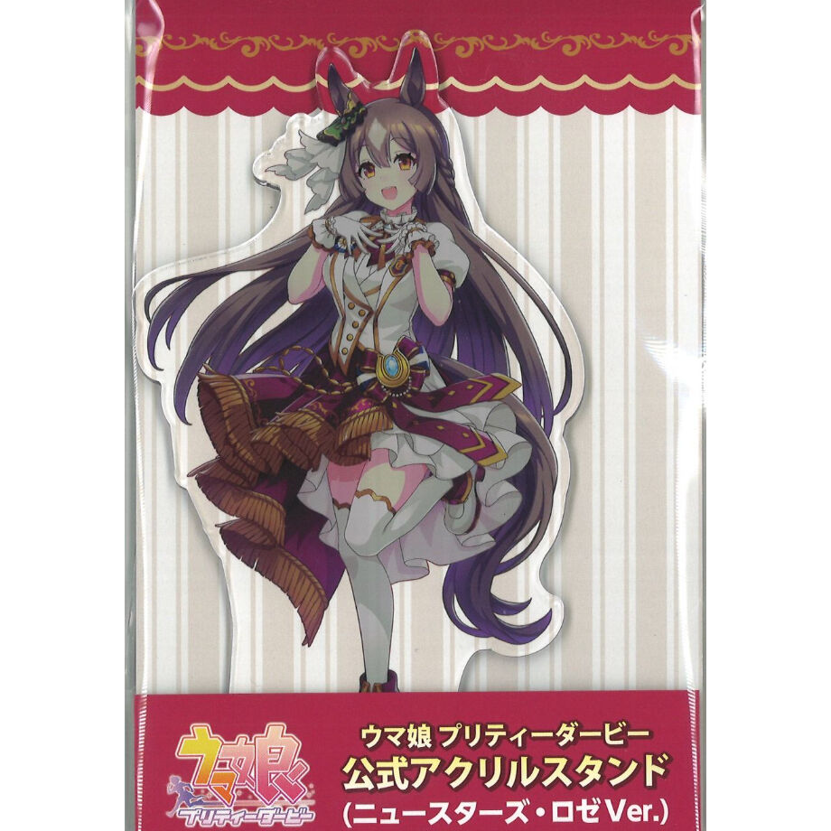 ウマ娘 サトノダイヤモンド アクリルスタンド ニュースターズ・ロゼver