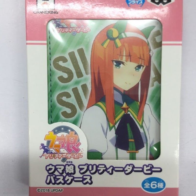 ウマ娘 サイレンススズカ パスケース