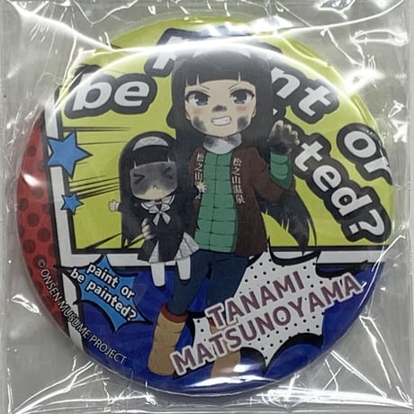 松之山棚美 | STORES