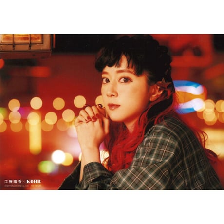 CATEGORY 工藤晴香 | K-BOOKS 秋葉原