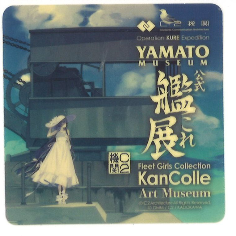 艦これ 呉 ビアガーデン後段限定シールセット 【杉 榧 樫 龍鳳】 ビアチケット 艦これ 呉 ビアガーデン後段限定シールセット 【杉 榧 樫 龍鳳