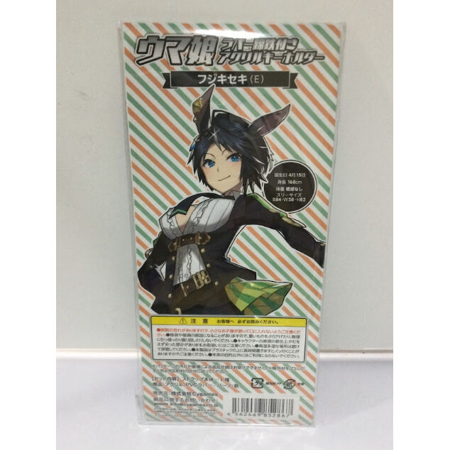 ウマ娘 ラバー蹄鉄付きアクリルキーホルダー　フジキセキ ウマ娘 プリティーダービー ラバー蹄鉄付きアクリルキーホルダー