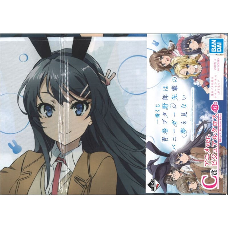 一番くじ 青春ブタ野郎はバニーガール先輩の夢を見ない C賞 アニメ ver 