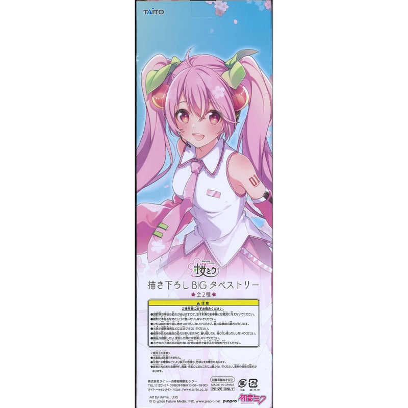 ボーカロイド 初音ミク 描き下ろし BIG タペストリー U35先生絵柄 桜