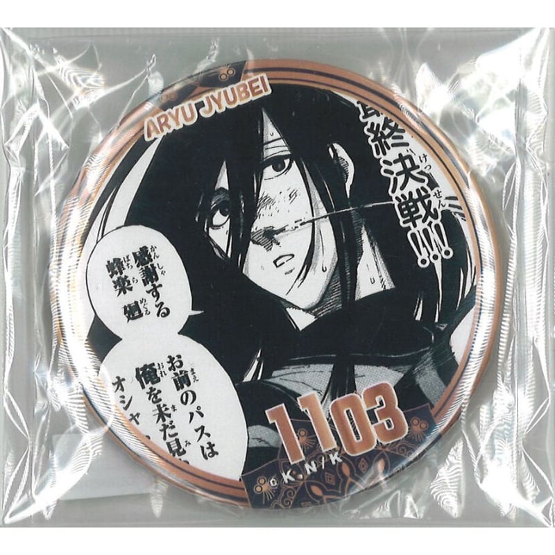 蟻生十兵衛 缶バッジ ブルーロック バースデー缶バッジ 蟻生十兵衛 | K