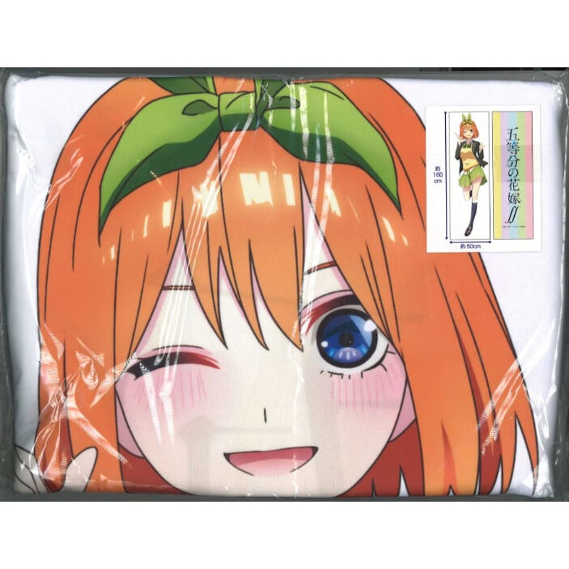 五等分の花嫁∬ いつも一緒抱き枕カバー 中野四葉 | K-BOOKS 秋葉原