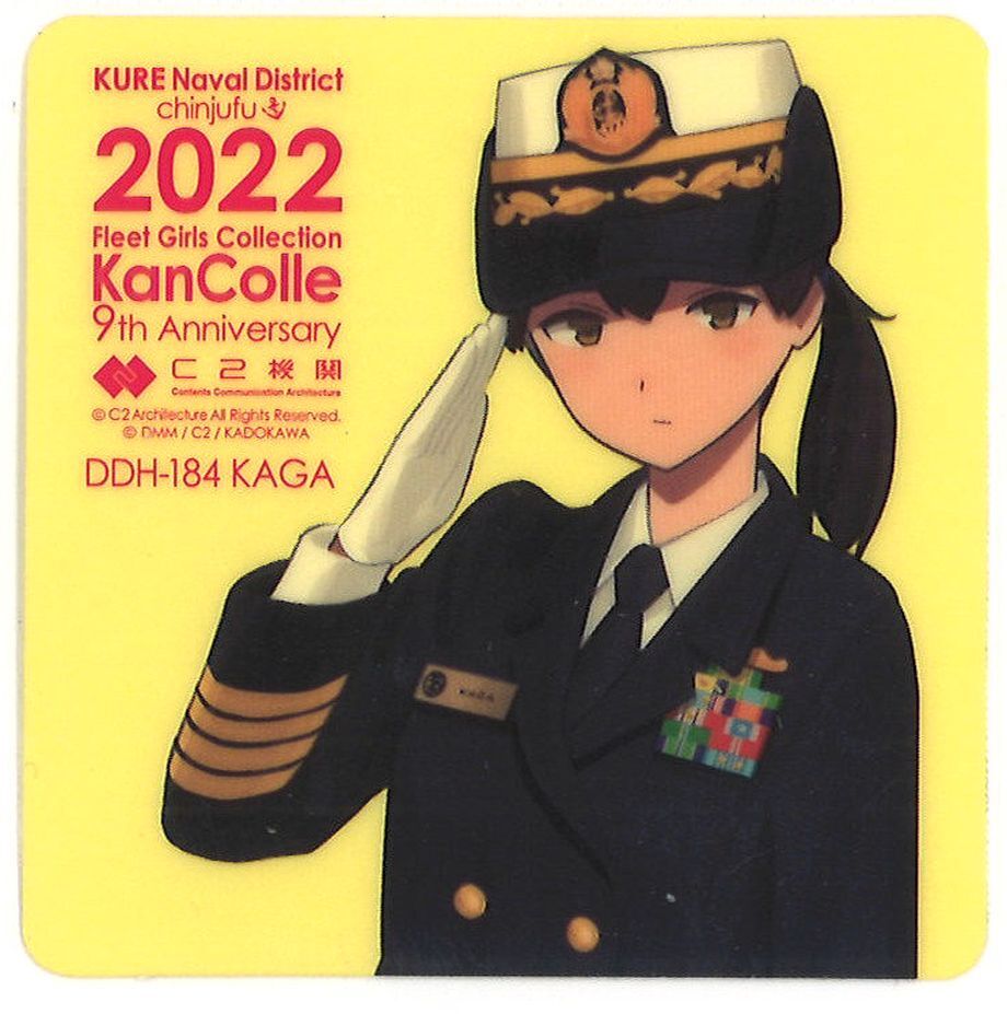 艦これ 加賀 呉鎮守府巡り2022 シール | K-BOOKS 秋葉原