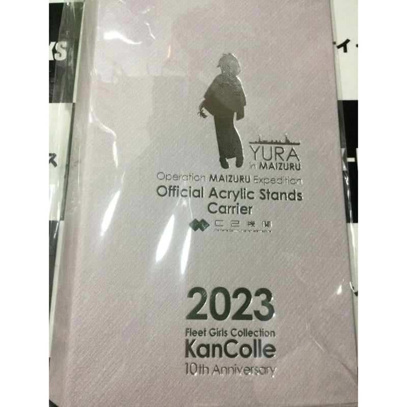 艦これ 由良 舞鶴遠征 アクリルスタンド格納庫 | K-BOOKS 秋葉原