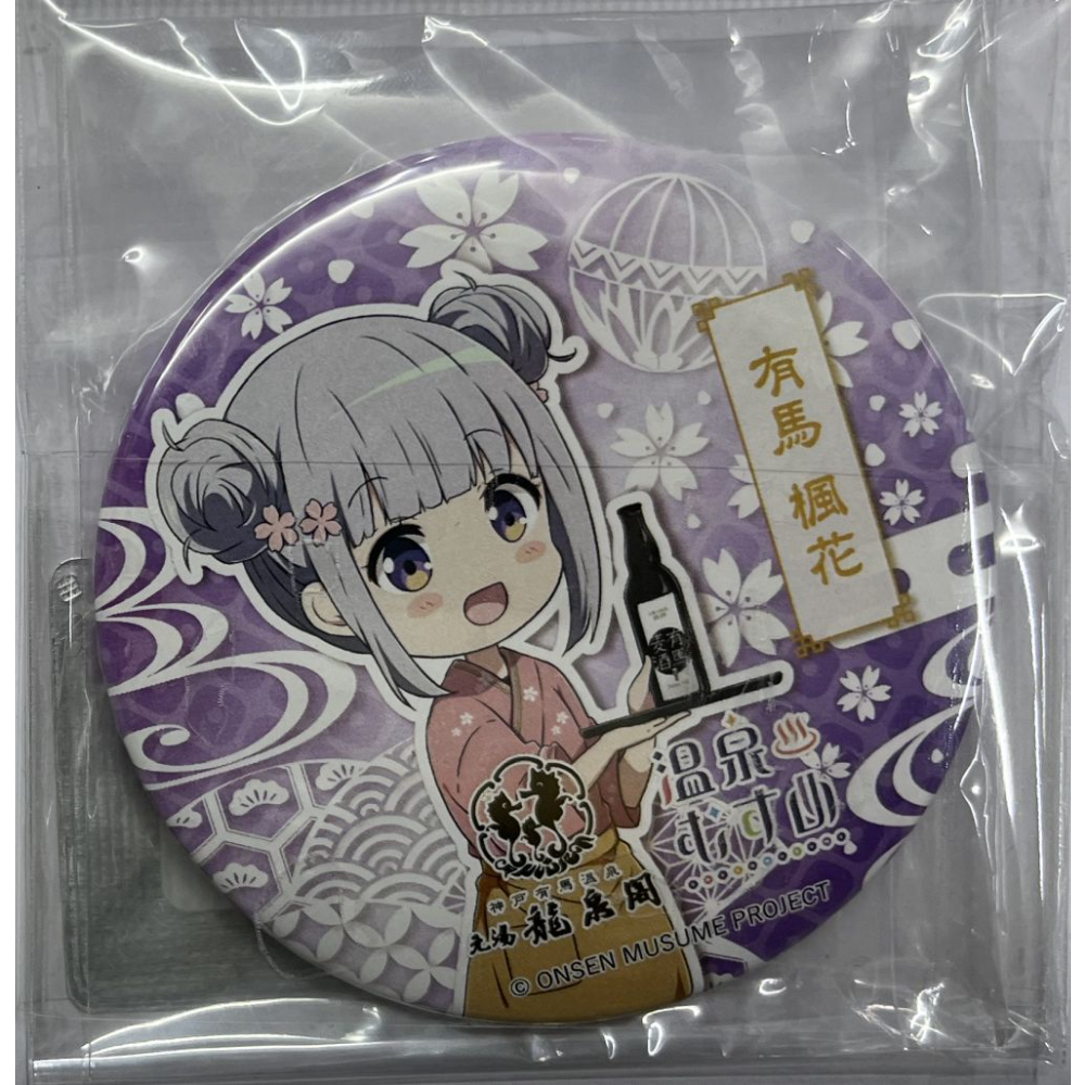 温泉むすめ 有馬輪花　元湯龍泉閣限定 ビッグアクリルキーホルダー 温泉むすめ 元湯龍泉閣限定コラボ 有馬楓花 有馬姉妹元湯龍泉閣