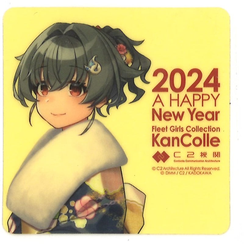 艦これ 迅鯨 新春ライブ 2024 シール | K-BOOKS 秋葉原