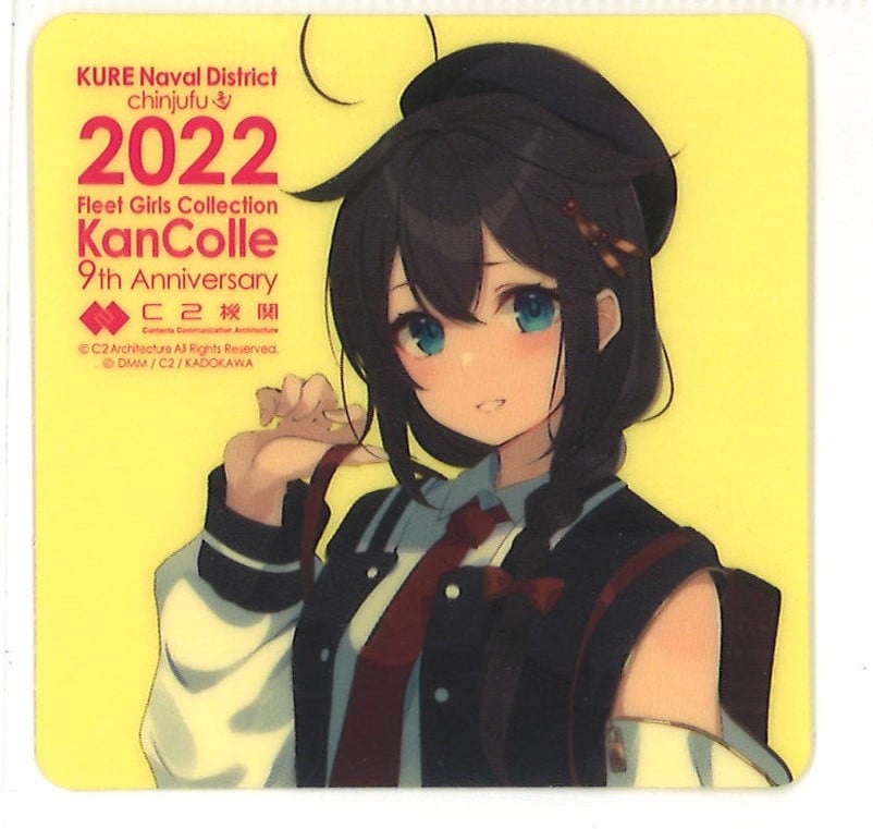 艦これ 時雨 呉鎮守府巡り2022 シール | K-BOOKS 秋葉原