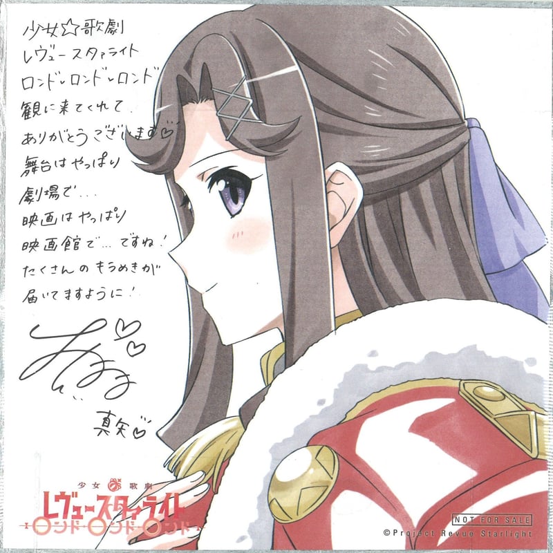 少女歌劇 レヴュースタァライト ミニ色紙 天堂真矢 | K-BOOKS 秋葉原