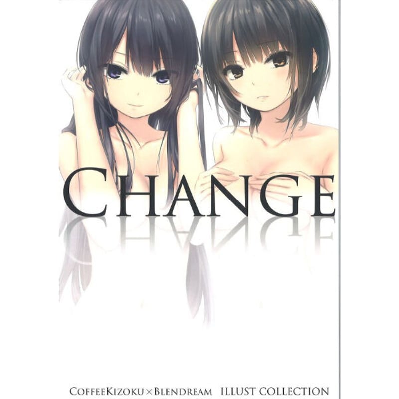 珈琲貴族イラスト集：「CHANGE(ミニサイズ版）」 | K-BOOKS 秋葉原