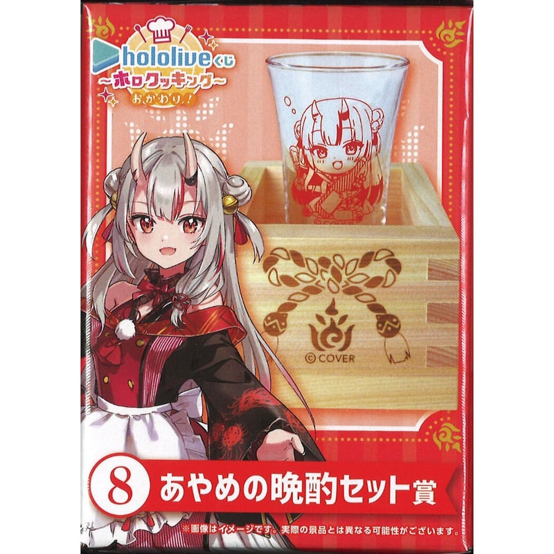 バラ売り可 百鬼あやめ グッズ まとめ売り hololive - 【希少