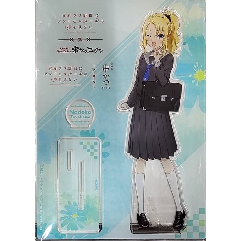 青春ブタ野郎はランドセルガールの夢を見ない 串かつでんがな 桜島麻衣 コラボ 劇場アニメ「青春ブタ野郎はランドセルガールの夢を見ない」第1