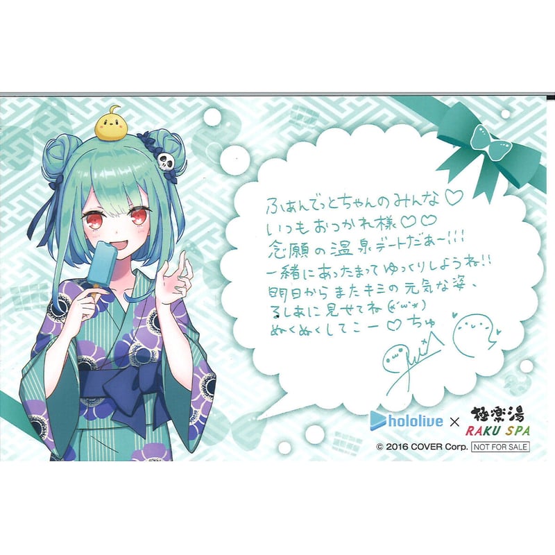 ホロライブ 潤羽るしあ ポストカード 温泉コラボ | K-BOOKS 秋葉原