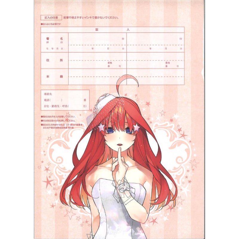 ダウンロード デザイン婚姻届__宝船 アニメ 婚姻届 大きさ