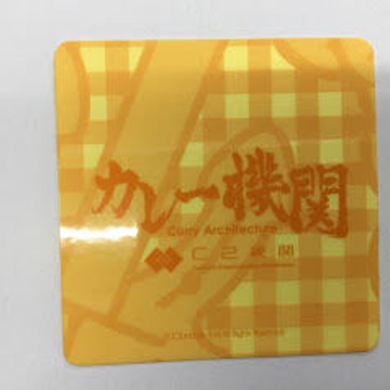 艦これ カレー機関 ロゴ シール | K-BOOKS 秋葉原