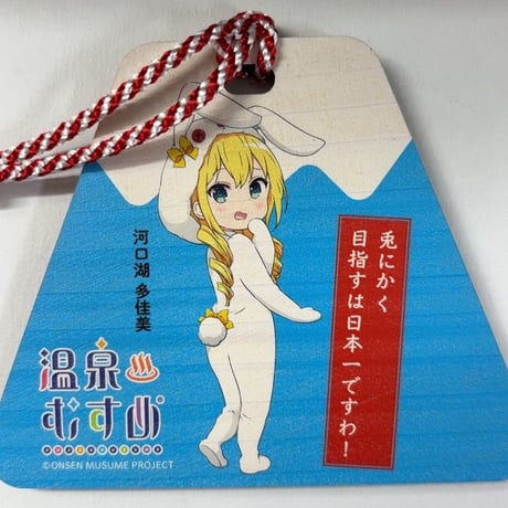 温泉むすめ　サポーター特典　1月誕生日キャラ　アクリルキーホルダー 8個セット 温泉むすめ サポーター特典 1月誕生日キャラ アクリル