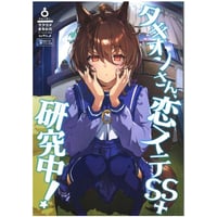 サークル：おこたんぺこ〈きなこの山〉（倉嶋丈康） 「いろいろな何か