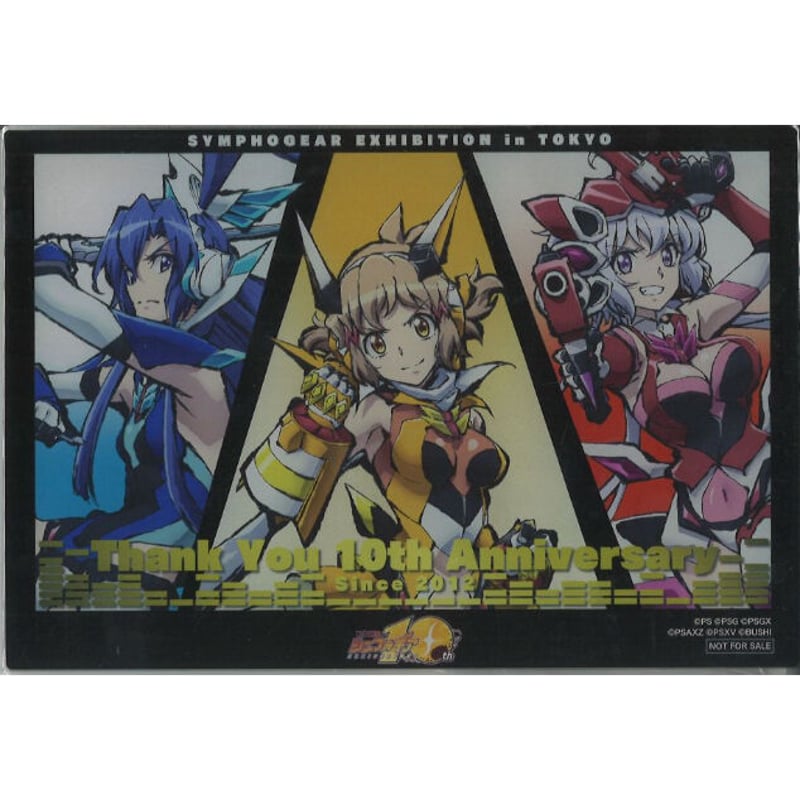 戦姫絶唱シンフォギア シンフォギア10周年 記念展 繋ぐ手と手 グッズ付