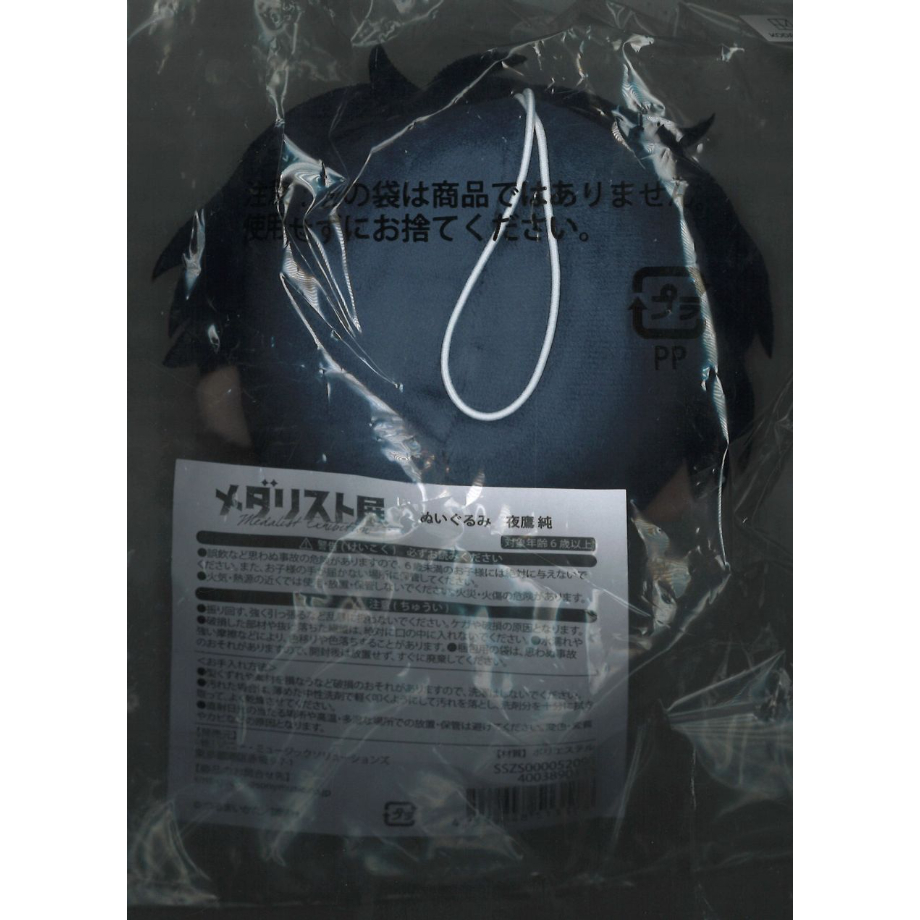 【週末値下げ中！】メダリスト展　夜鷹純セット メダリスト展 夜鷹純セット 夜鷹純 メダリスト展 セット - メルカリ