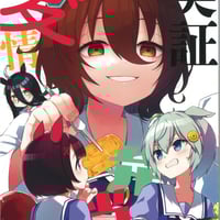 C104  まほ〜びん 新刊セット ピロ水 Amazon.co.jp: HOT LIMIT 2020 ピロ水 B2タペストリー Wスエード