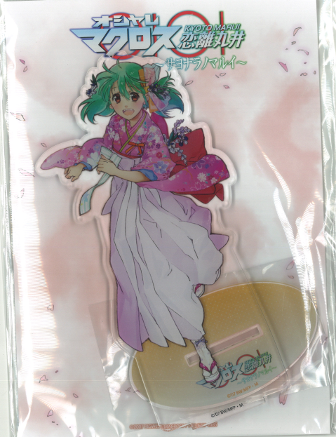 マクロス サヨナラノマルイ デカアクリルスタンド ランカ | K