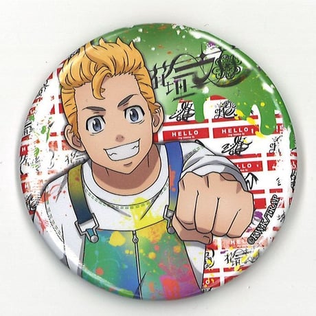 花垣武道 | STORES