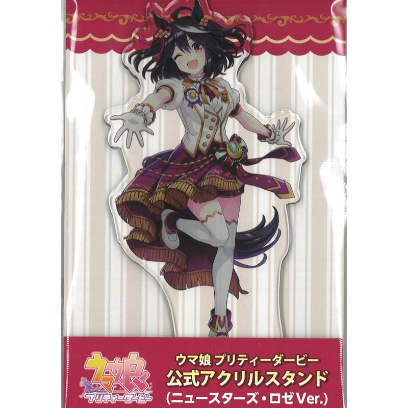 ウマ娘 公式アクリルスタンド ニュースターズ・ロゼVer. 6種セット ウマ娘 キタサンブラック アクリルスタンド ニュースターズ・ロゼver