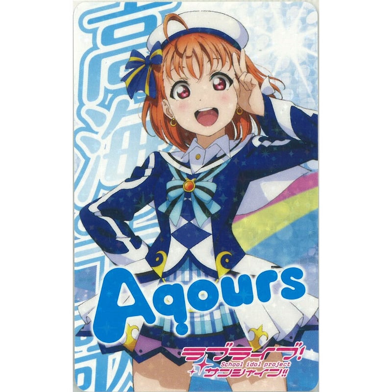 ラブライブ！サンシャイン!! カード 高海千歌 | K-BOOKS 秋葉原