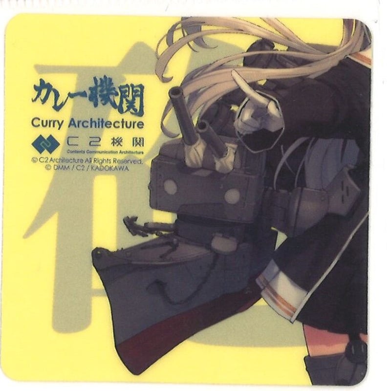 艦これ 連装砲くん 天津風 カレー機関 26th シール | K-BOOKS 秋葉原