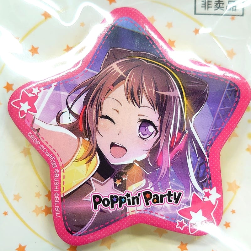 バンドリ！ 戸山香澄 缶バッジ セット BanG Dream!（バンドリ） 上海comicup 缶バッジ 戸山香澄 | K