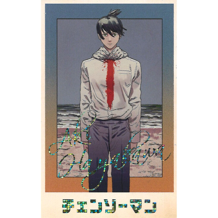 チェンソーマン デンジのメモリアルコレクション 早川アキ② | K-BOOKS