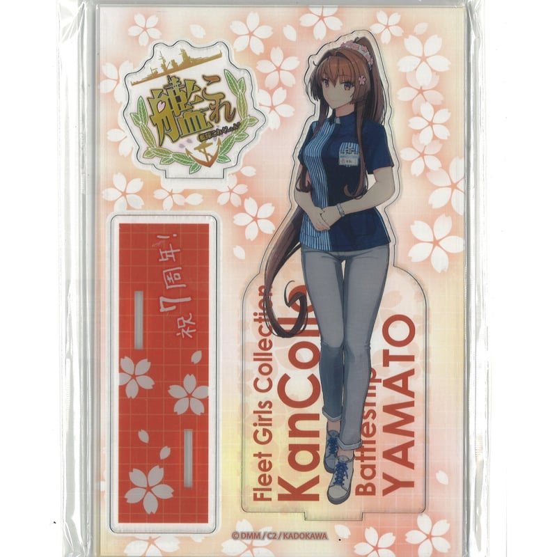 艦これ 大和 ローソン アクリルスタンド | K-BOOKS 秋葉原