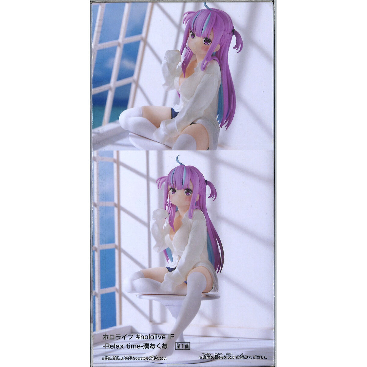 ホロライブ 湊あくあ フィギュア #ホロライブ IF Relax time | K