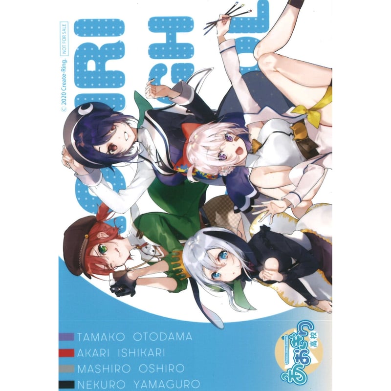 あおぎり高校　4人　ブロマイド あおぎり高校 集合イラスト 抽選会ランダムブロマイド | K-BOOKS 秋葉原