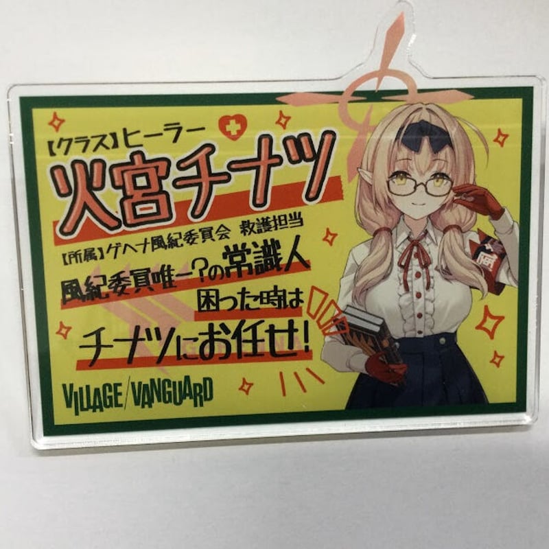 ブルーアーカイブ チナツ ヴィレッジヴァンガード アクリルバッジ | K