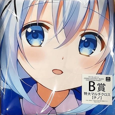 ご注文はうさぎですか? 】CLOCKWORK RABBIT THE 2nd 難かっ ご注文はうさぎですか? 】CLOCKWORK RABBIT THE 2nd 難かっ