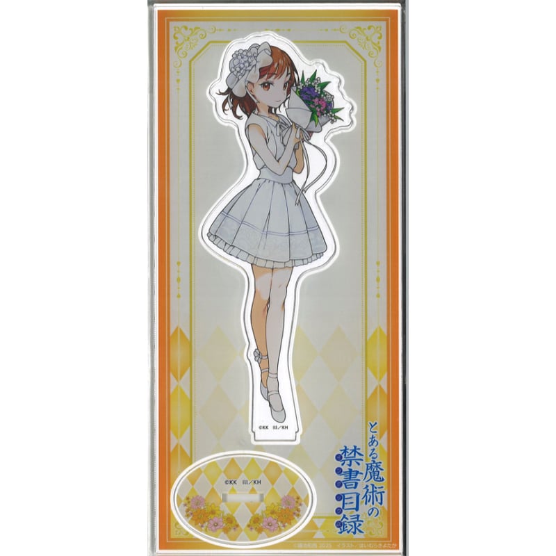 とある魔術の禁書目録 20周年記念 アクリルフィギュア 御坂美琴 Ver