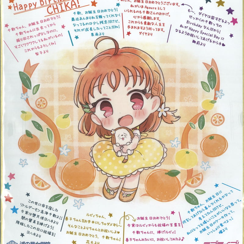 大サイズ　直筆カラーイラスト色紙　高海千歌　松浦果南　ラブライブサンシャイン ラブライブ！サンシャイン!! 色紙 高海千歌 | K-BOOKS 秋葉原