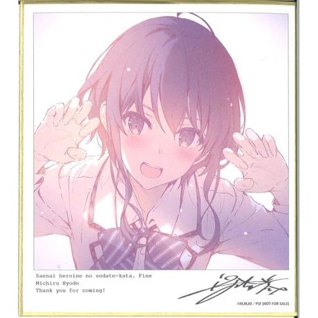 氷堂美智留 | STORES