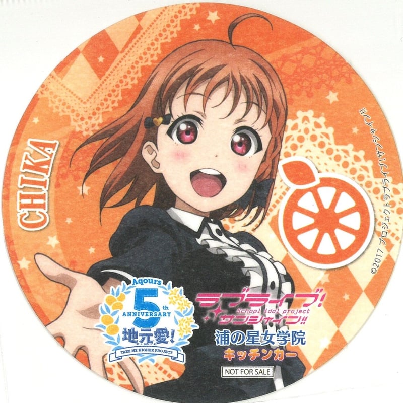 ラブライブ！サンシャイン!! コースター 高海千歌 | K-BOOKS 秋葉原