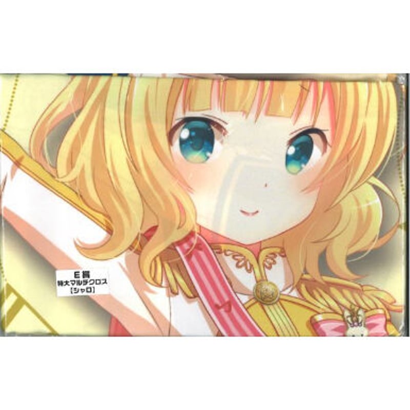 未開封）きゃらっとくじ ご注文はうさぎですか?? E賞 特大マルチクロス