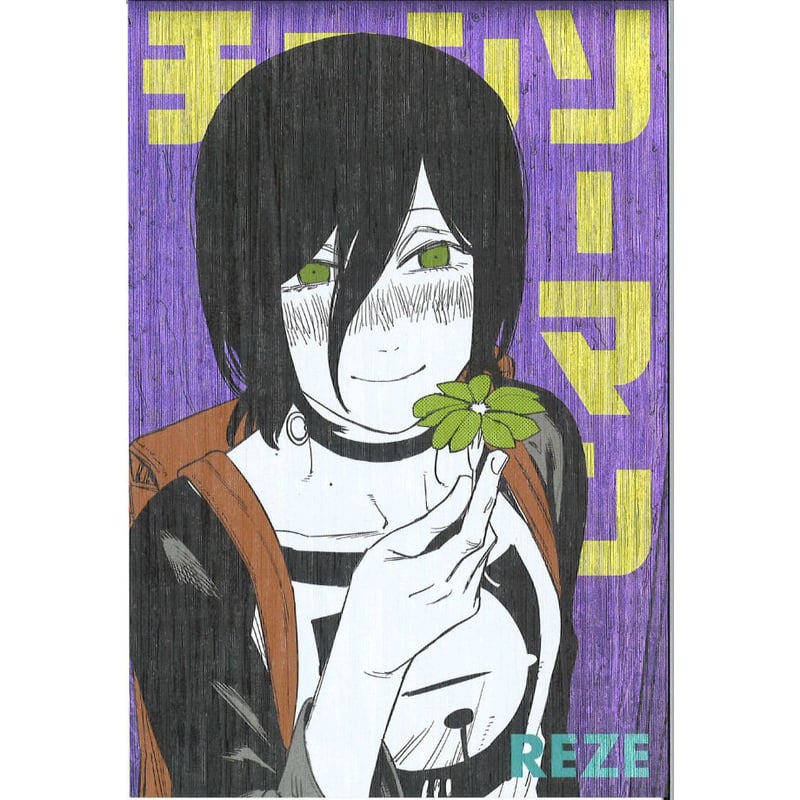 チェンソーマン ギラギラポストカードコレクション コンプリート レゼ カード Amazon.co.jp: チェンソーマン ギラギラポストカードコレクション