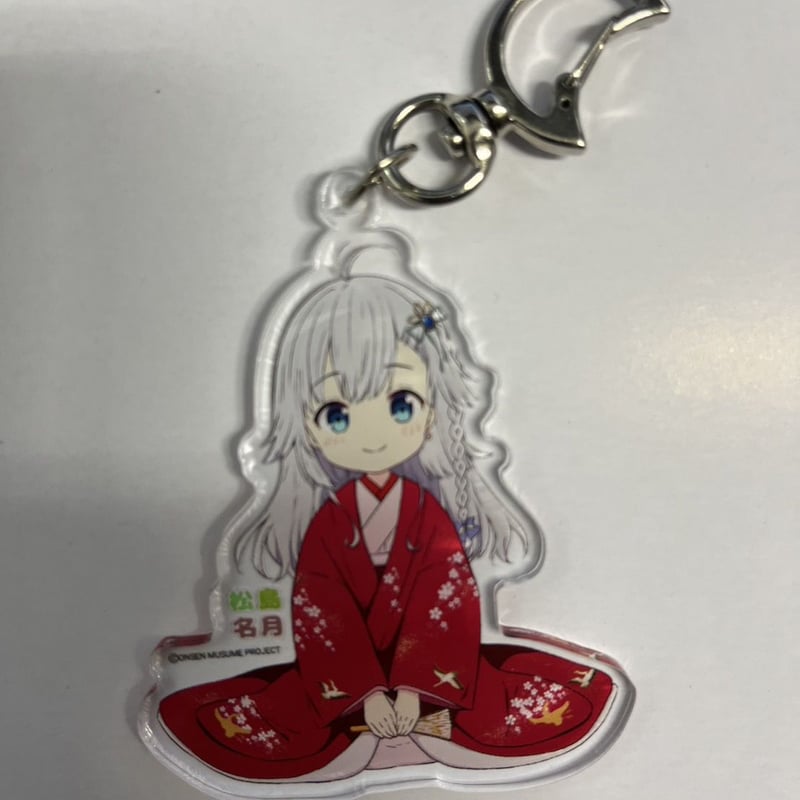温泉むすめ 瑞巌寺限定コラボ 松島名月 アクリルキーホルダー（SD愛姫