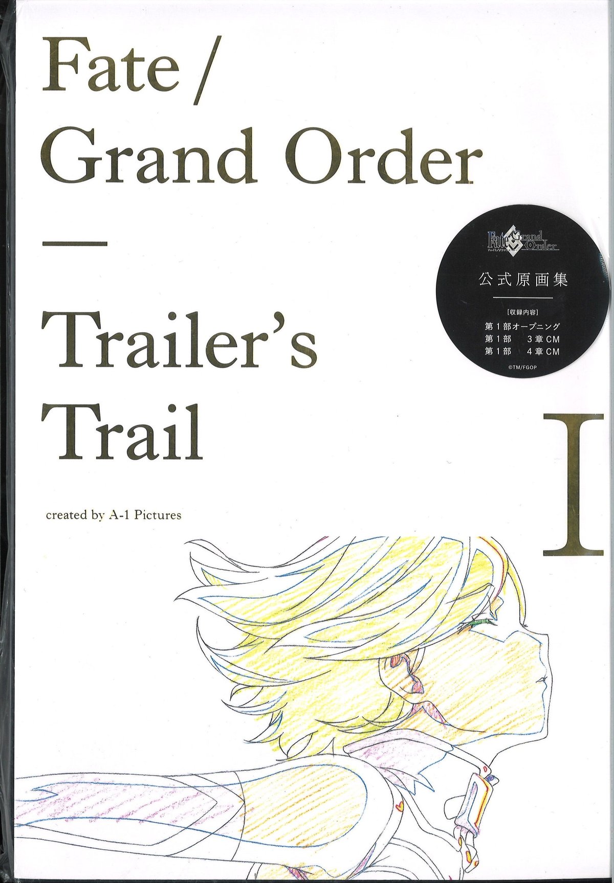 FGO CM 原画集 Ⅰ | K-BOOKS 秋葉原 