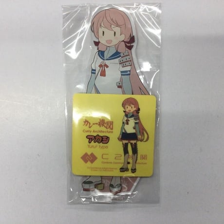 STORES 艦これ カレー機関 アクリルスタンドの検索結果