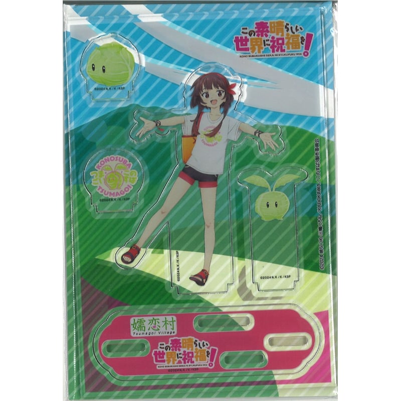 この素晴らしい世界に祝福を！ × 嬬恋村 アクリルスタンド めぐみん 